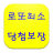 icon com.sociallottowork.sociallottowork_c 4.9