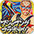 icon jp.ne.donuts.tanshanotora 2.0.42