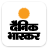 icon Dainik Bhaskar 7.1.0