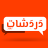 icon bebozoz.vvin.danmb.bebozoz 16.0