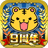 icon jp.ne.donuts.tanshanotora 2.1.2