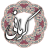 icon air.com.arsnetworks.poems.kermani 3.3
