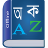 icon Bangla Dictionary gracias