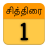icon Tamil Calendar 3.0.4