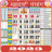 icon Hindi Calender 2025 2.6