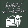 icon MTMIS Pakistan