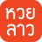 icon com.giantstudio.huaylaos 3.2.7