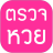 icon com.giant.studio.olotto 4.2.8