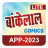 icon Bankelal Comics Lite 25.0
