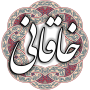 icon خاقانی