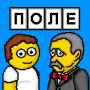 icon com.poleplustwo.nvkz
