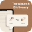 icon English French Translator 7.0