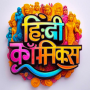 icon Hindi Comic