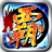 icon Dragon of the Three Kingdoms 2.4